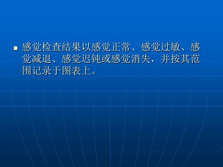 神经损伤定位诊断课件_第5页