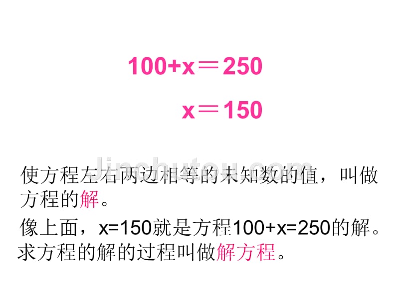 人教版五年级数学《解方程》ppt课件资料_第4页