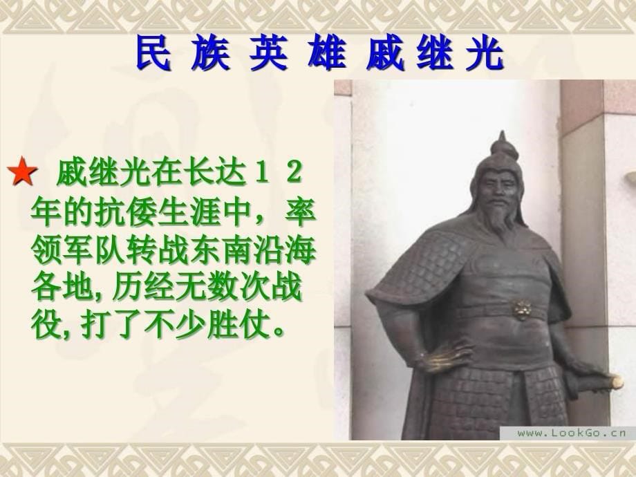 七年级政治下册_第四单元《中华民族大家庭_ 共同维护咱们的家》课件 陕教版_第5页