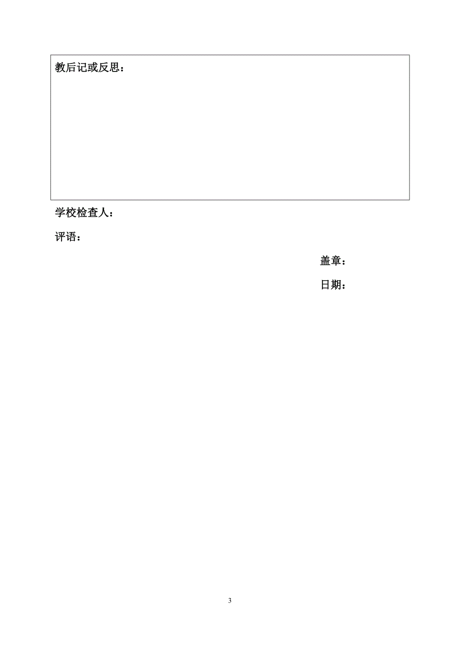 湘教版七年级地理下册电子教案(完整版16.3)_第3页