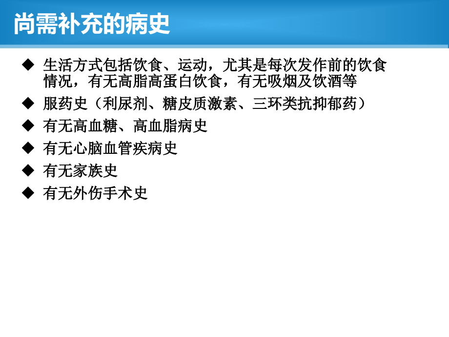 缺血性肠病教学查房图文课件_第3页