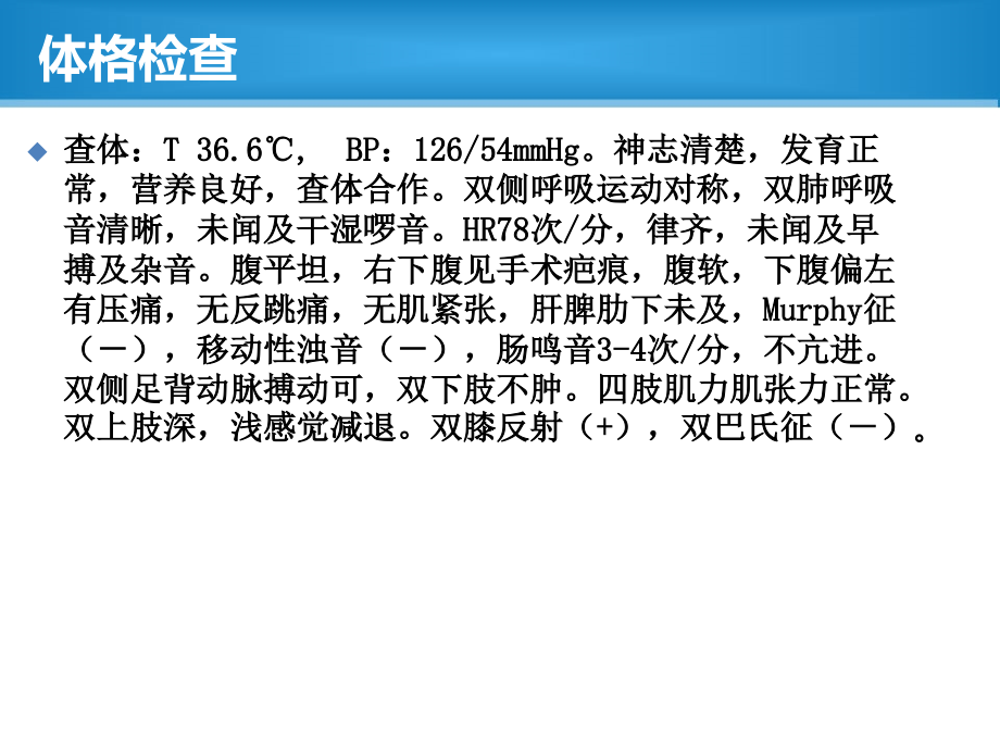 缺血性肠病教学查房图文课件_第4页