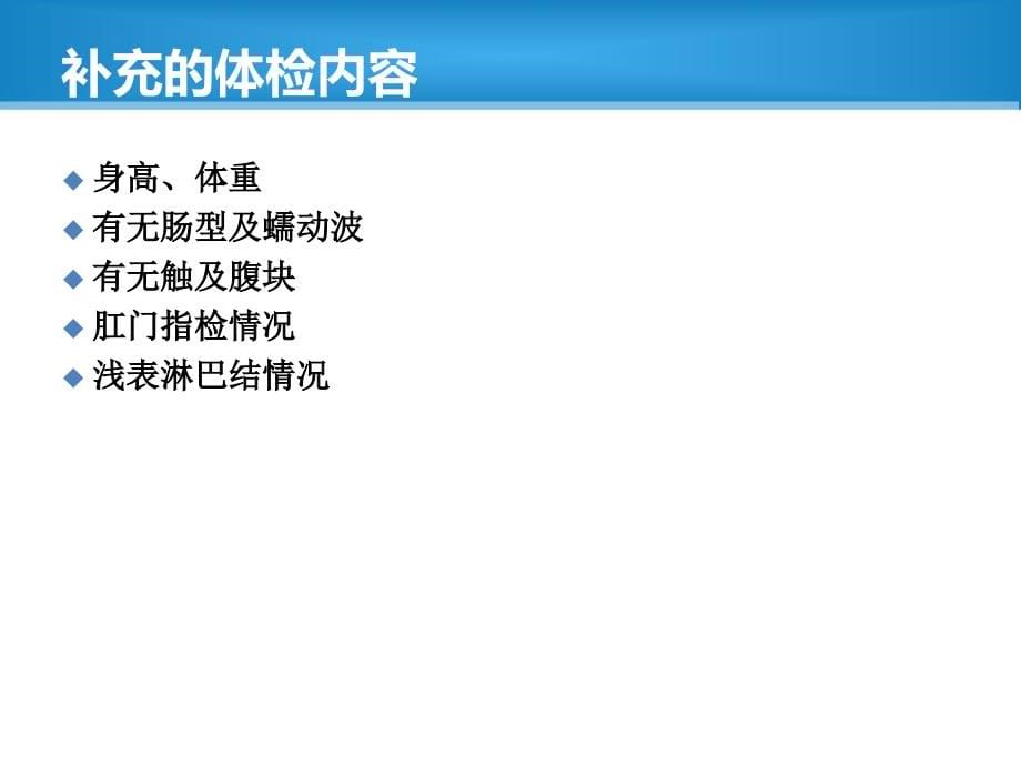 缺血性肠病教学查房图文课件_第5页