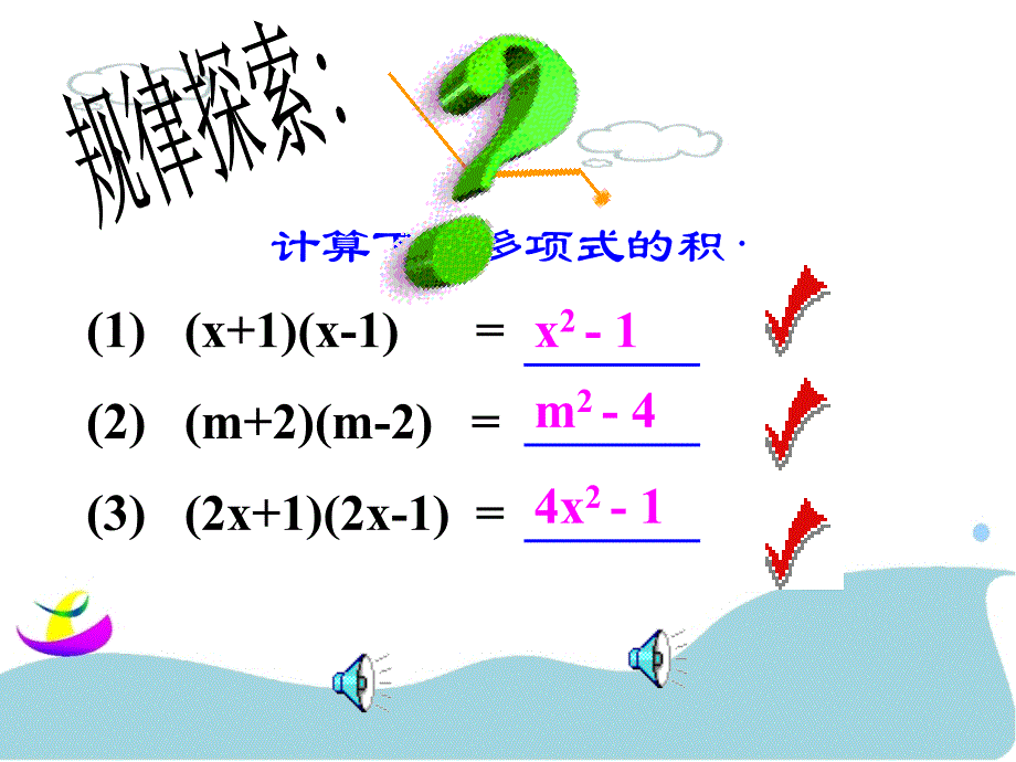 新人教版数学八年级上学期多媒体课件_3_第3页