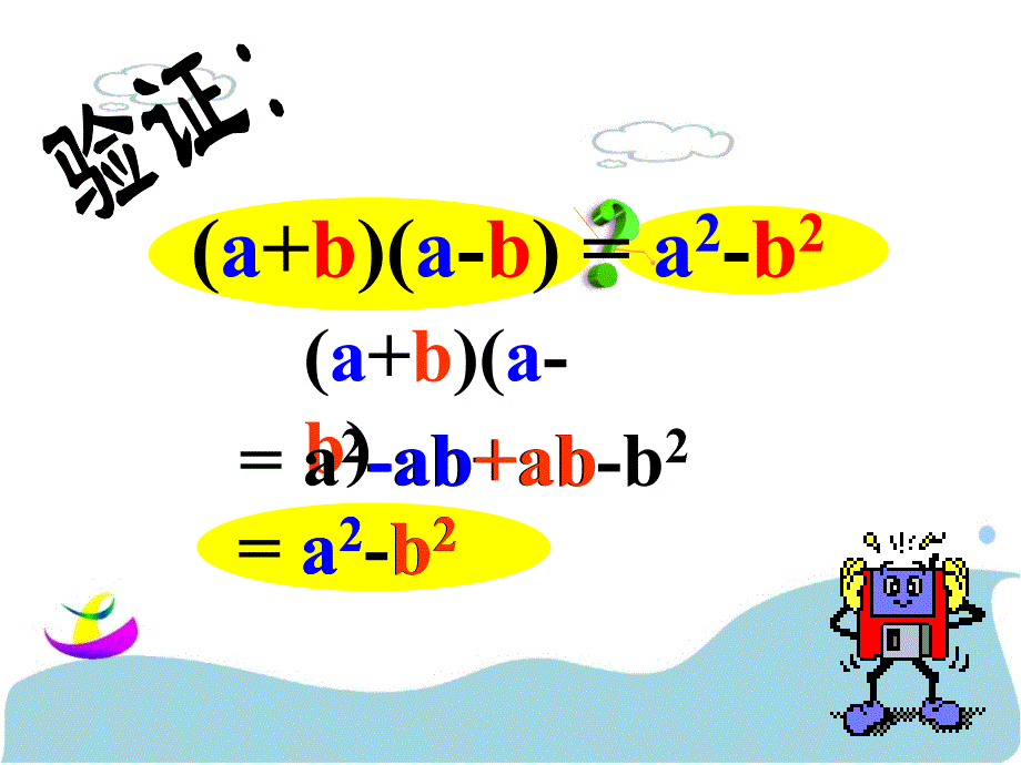 新人教版数学八年级上学期多媒体课件_3_第4页