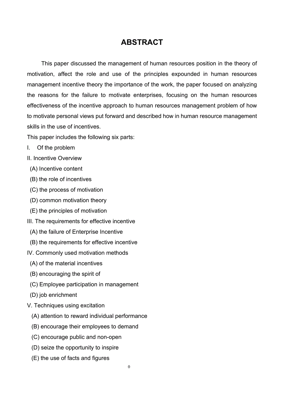 毕业论文(设计)-人力资源《关于激励理论在人力资源管理中的应用》_第3页