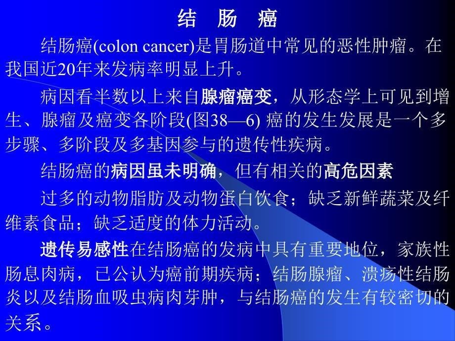 肠系膜血管缺血性疾病课件_5_第5页