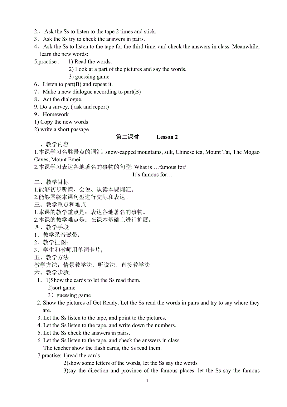 新起点人教版英语六年级上册教案_第4页