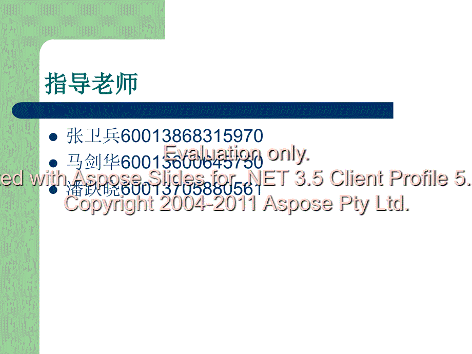 实验一实验注意事项仪器认领和洗涤灯的使用橡皮塞钻孔ppt课件_第2页