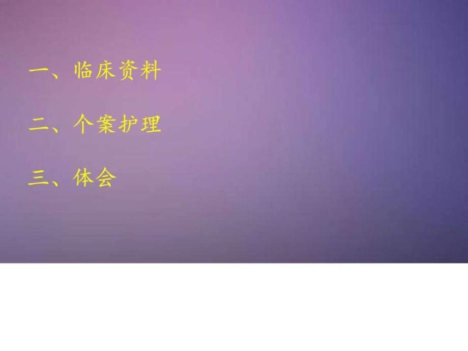 胫骨干骨骨折图文课件_第2页