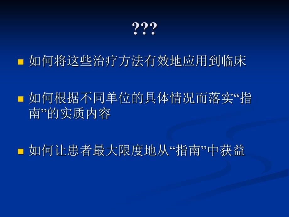 关于严重脓毒症和脓毒性休克集束治疗的依从性问题课件_第5页