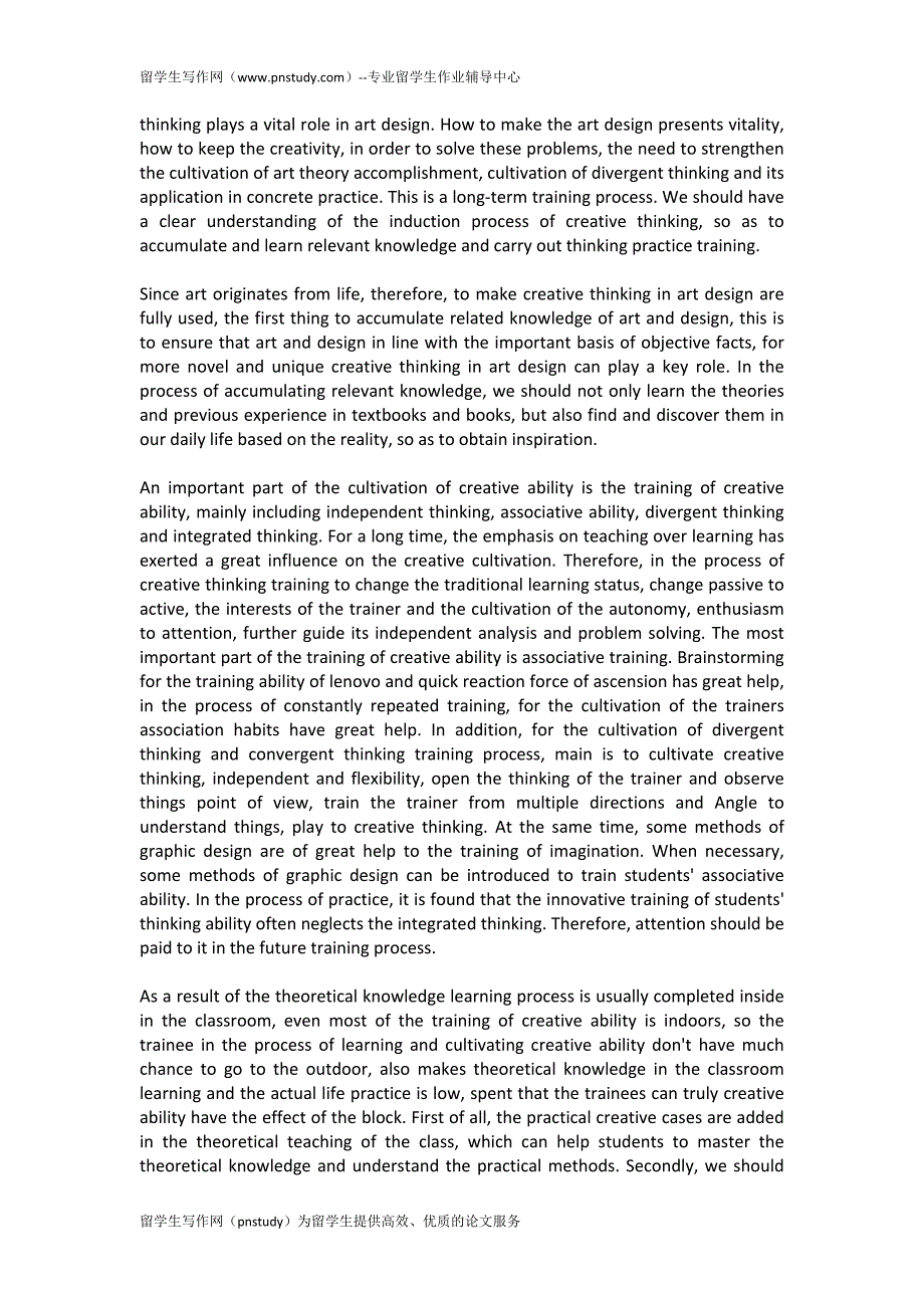 essay写作--Creative thinking in art design_第2页