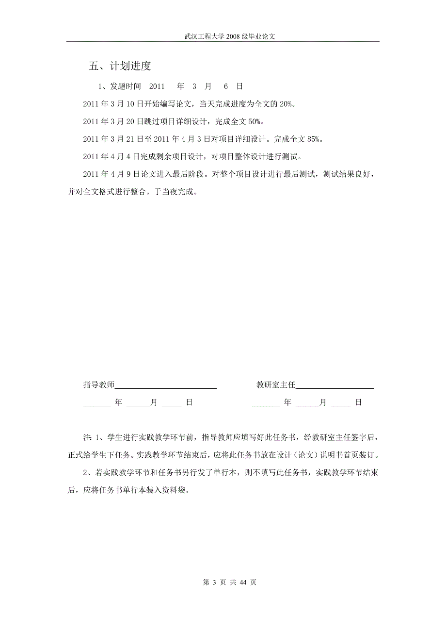 毕业论文(设计)-绿色生态居室室内环境设计_第3页