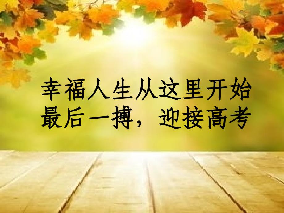 2018年高考语文答题技巧及知识点梳理_第1页