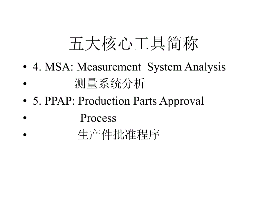 广告传媒ts五大核心工具简介ppt模版课件_第3页