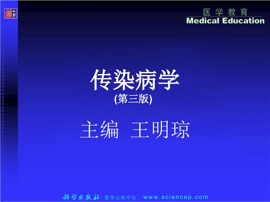 教学百日咳课件_第1页