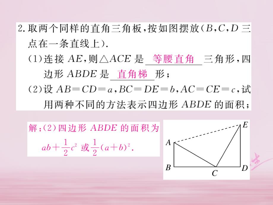 2018年春八年级数学下册第18章勾股定理181勾股定理第1课时勾股定理练习课件新版沪科版_第3页