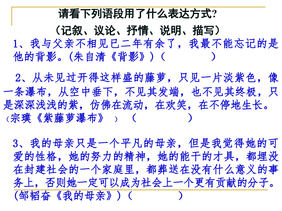 《第五单元写作学会说点儿道理课件》初中语文人教版2013年第3版八年级上册_第1页