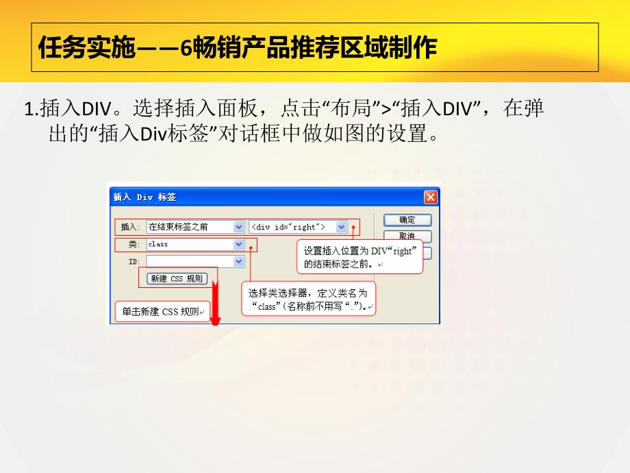 网页设计项目教程_教学课件_ppt 作者 王雪松 项目一ppt 任务_1_第3页