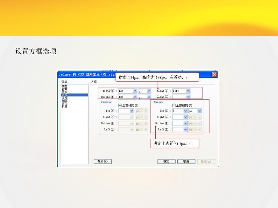 网页设计项目教程_教学课件_ppt 作者 王雪松 项目一ppt 任务_1_第5页