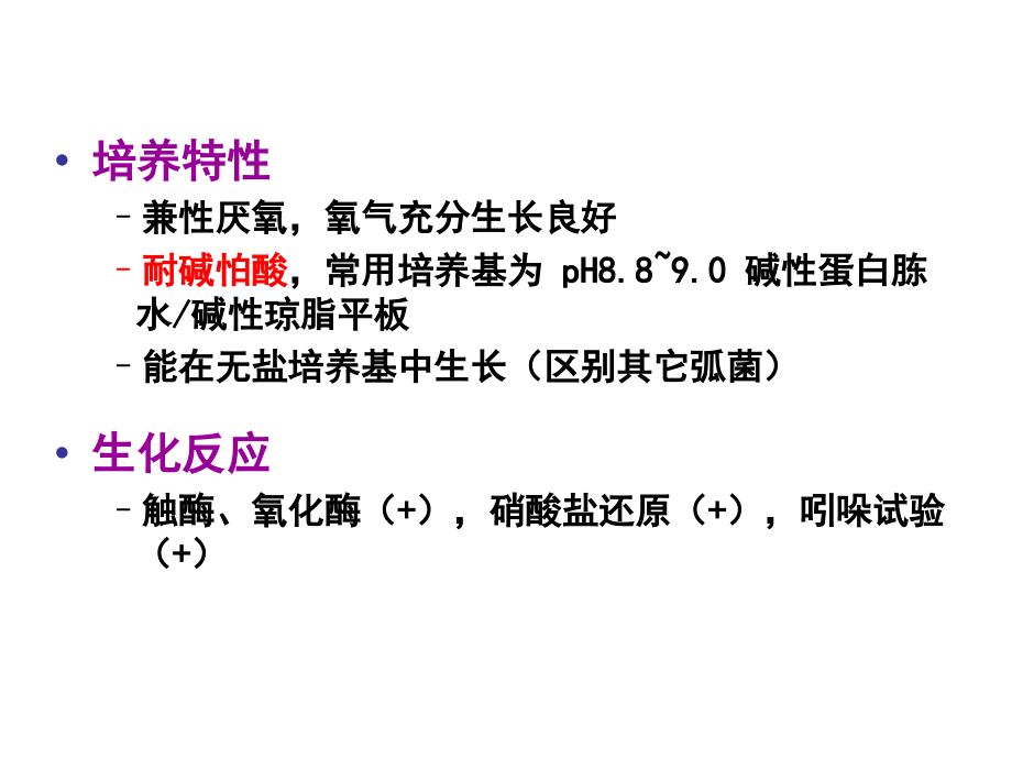 第1013章 霍乱弧菌破伤风梭菌产气荚膜梭菌结核分枝杆菌课件_第4页