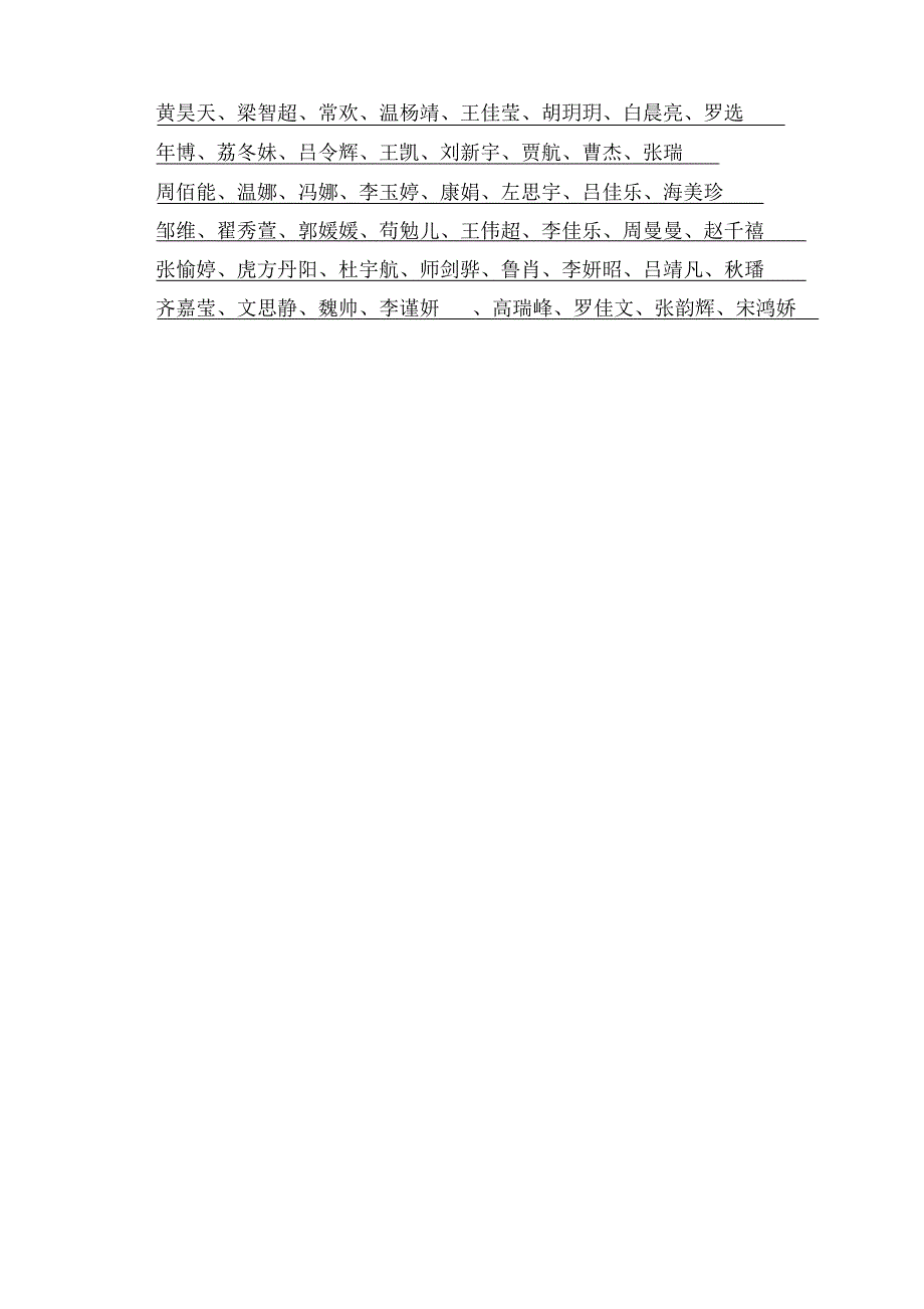 龙泉小学升国旗仪式主持词_第2页