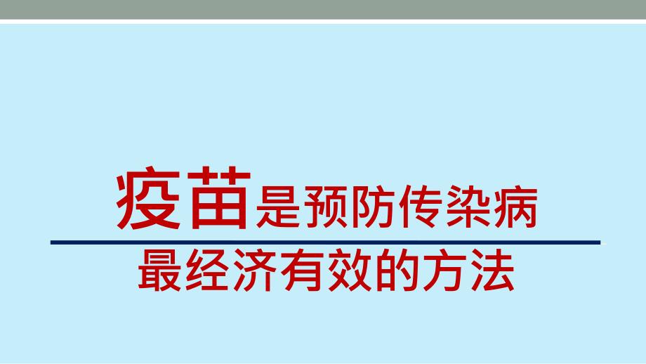 破伤风毒素课件_第3页