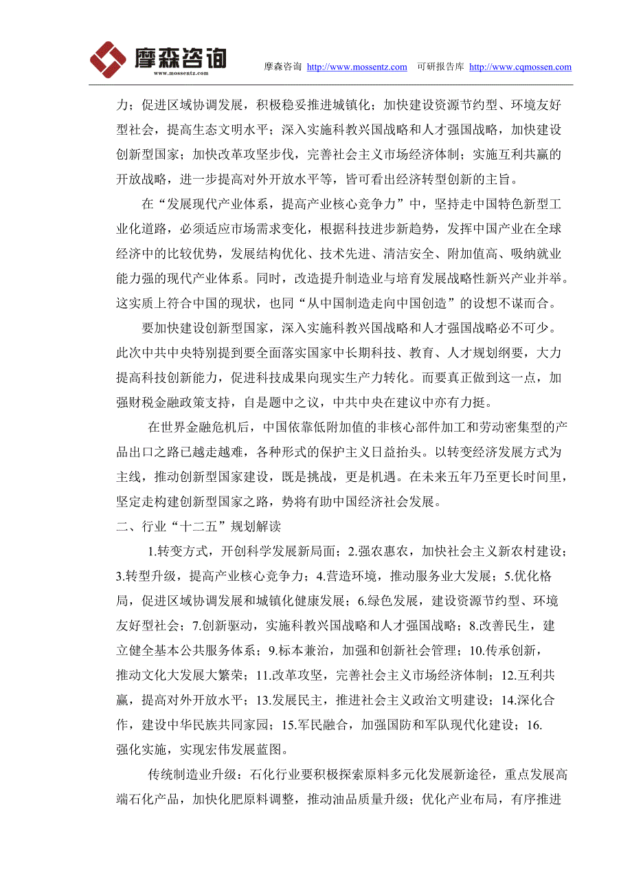 毕业论文(设计)-滤波器骨架项目可行性研究报告_第4页