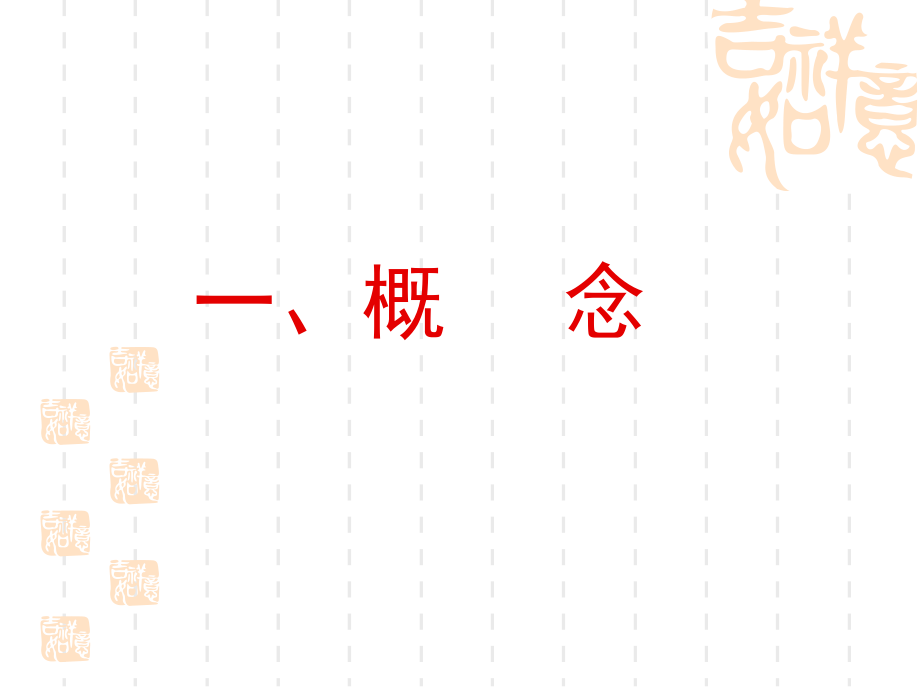 感染性休克 100页精美医学课件_第2页