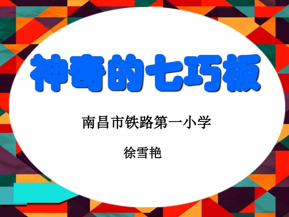 《3自定主题活动1课件》小学综合实践浙科版《新课程综合实践活动小学5年级活动手册》_第1页