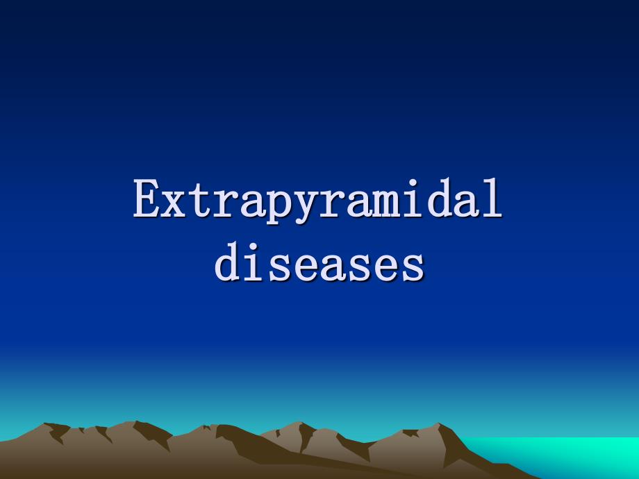 椎体外系疾病extrapyramidal   disease神经病学双语课件_第1页