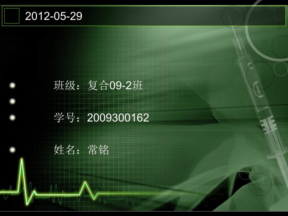 聚氨基甲酸酯课件_1_第1页
