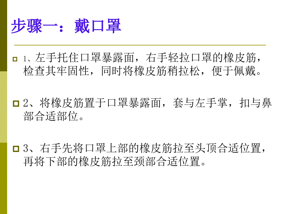 公卫执业医师考试穿脱防护用品顺序_第4页