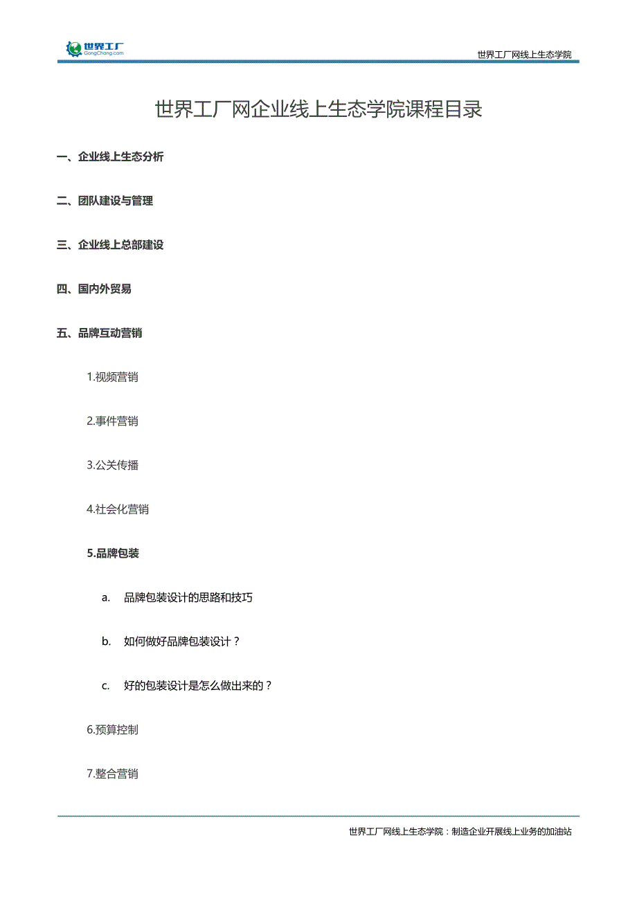 高端大气的网站，这些网页设计技巧一定少不了!_第1页