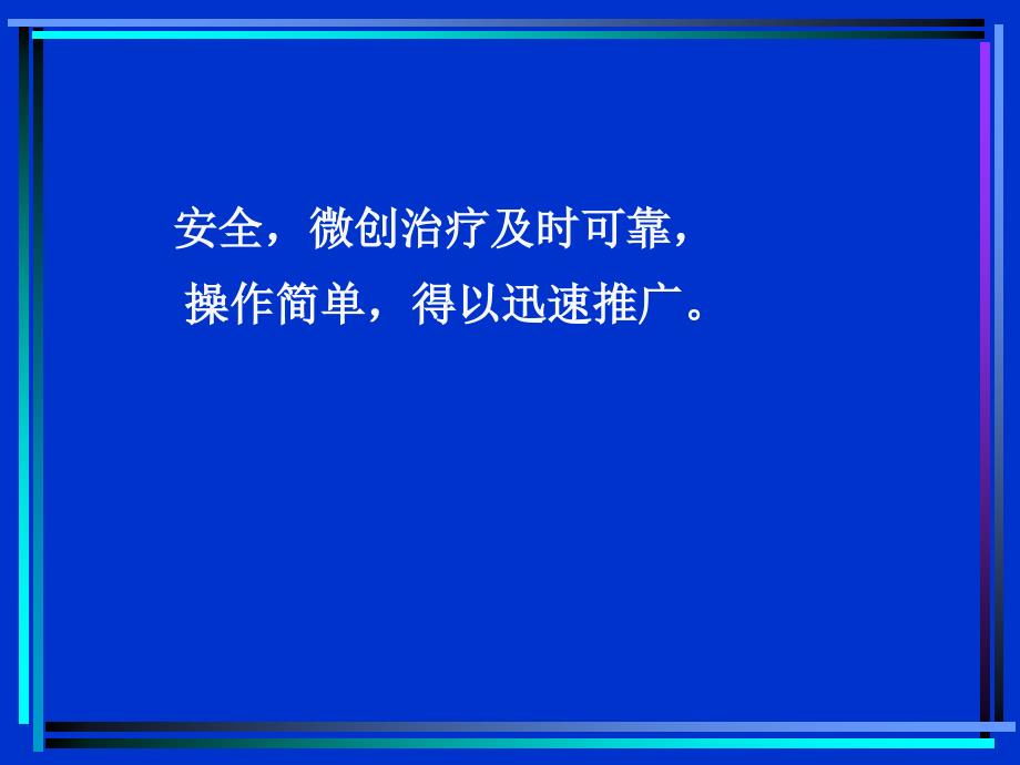 外科胸心外科急性胸主动脉夹层动脉瘤人造血管覆盖课件_第4页