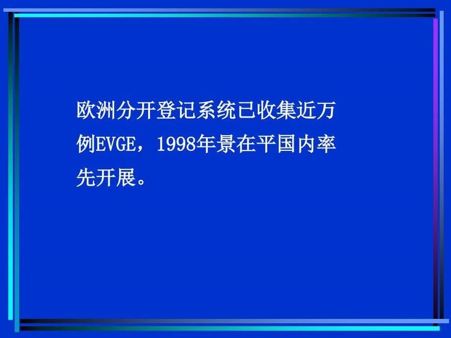 外科胸心外科急性胸主动脉夹层动脉瘤人造血管覆盖课件_第5页