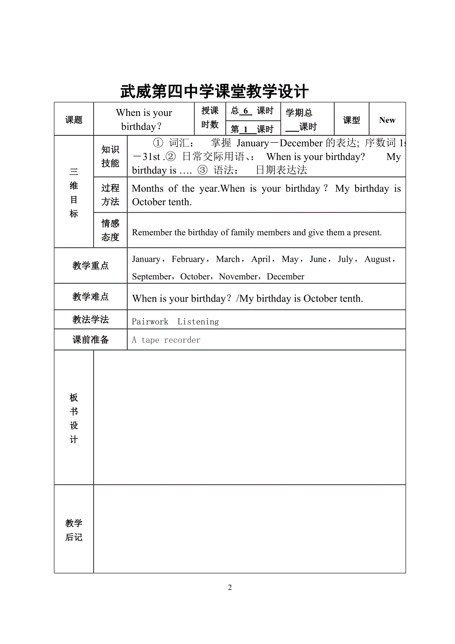 七年级英语上8单元教案_第2页