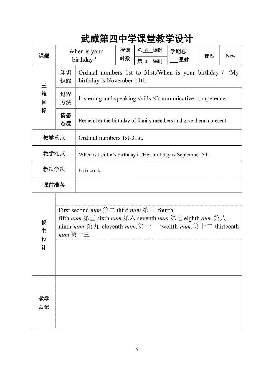 七年级英语上8单元教案_第5页