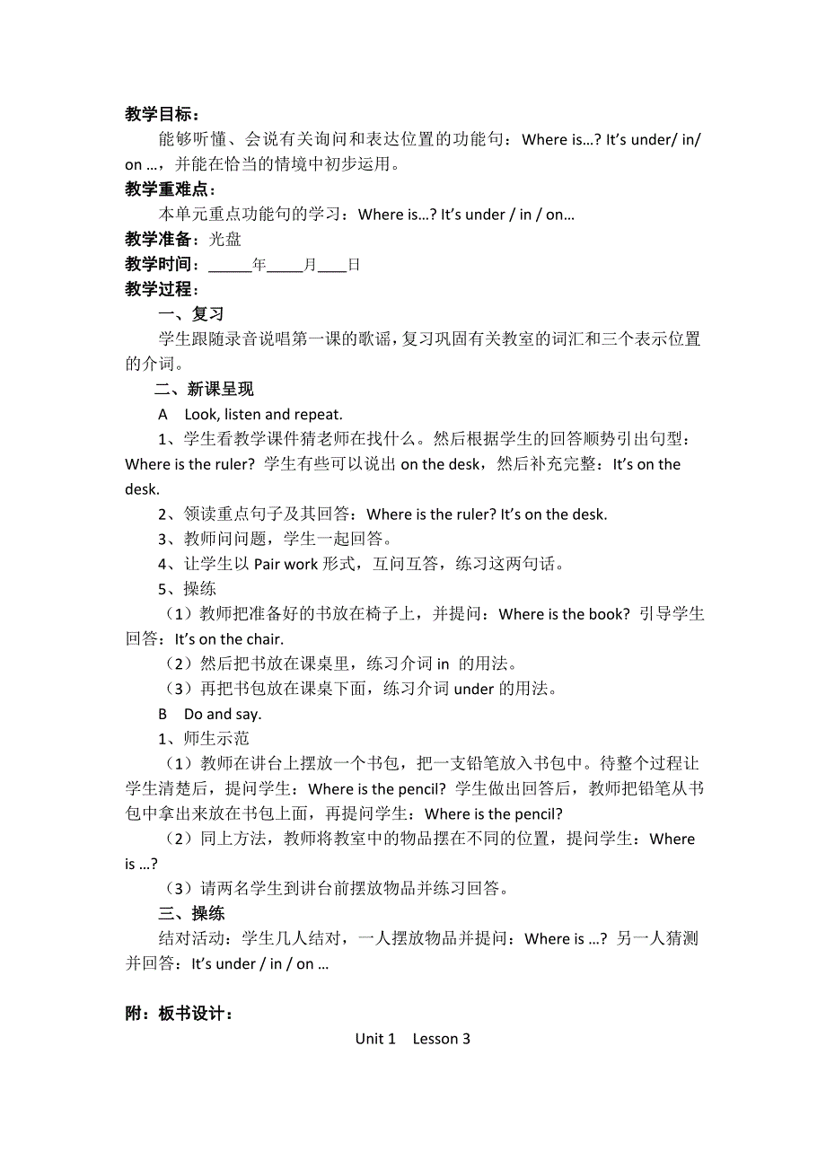 人教版新起点英语一年级下册全册教案_第4页