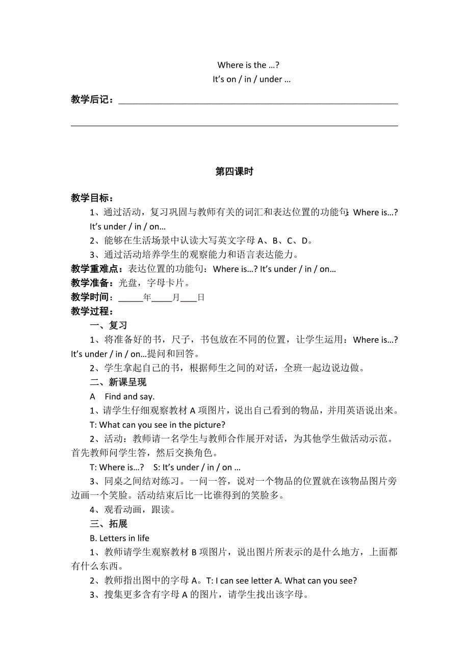 人教版新起点英语一年级下册全册教案_第5页