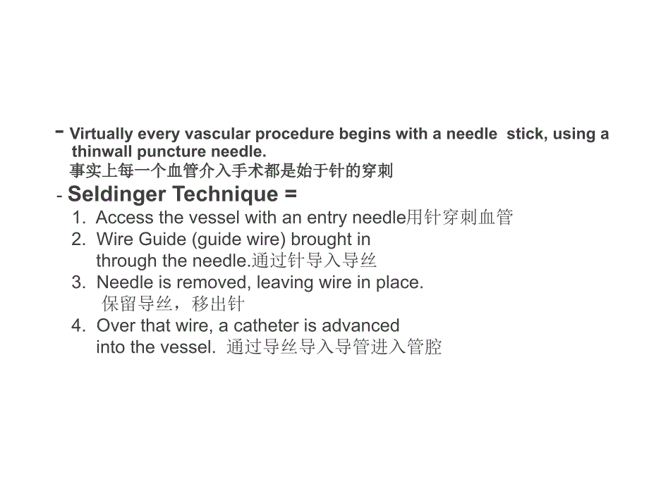 下肢动脉硬化闭塞症腔内治疗的入路选择课件_第2页