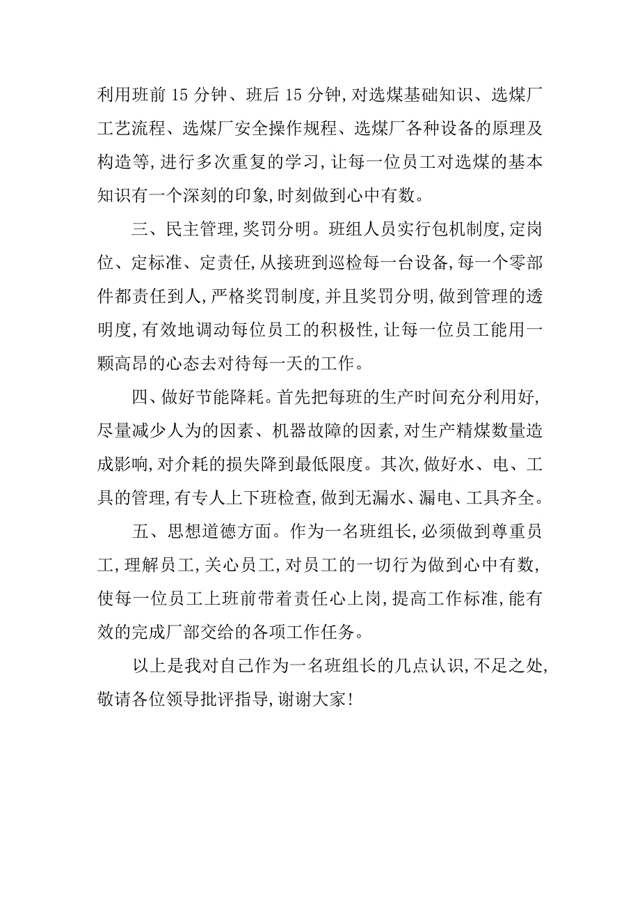 3月最新公司员工个人述职报告经典模板_第2页