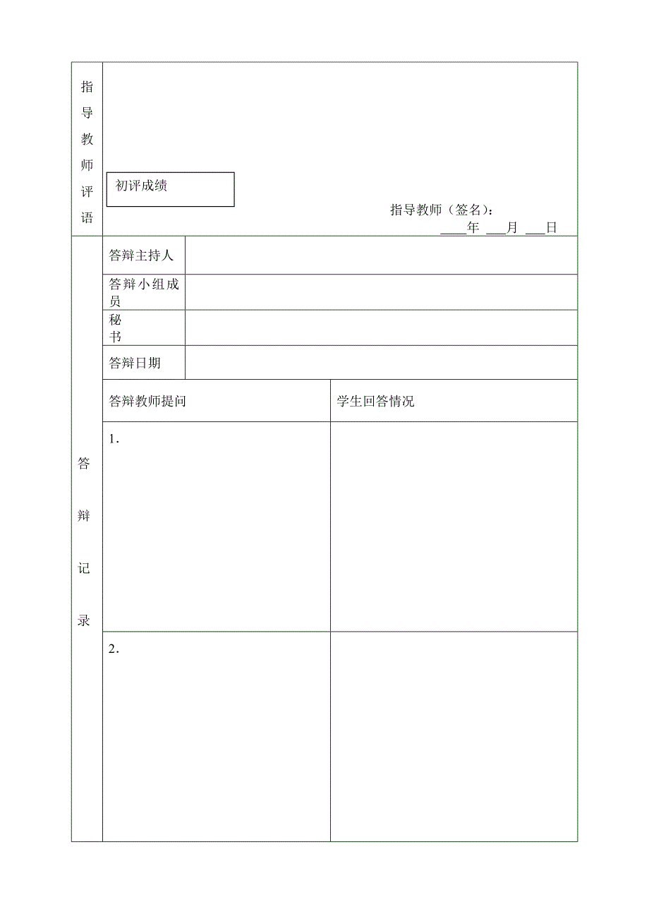 电大工商管理毕业论文《浅谈企业文化》_第3页