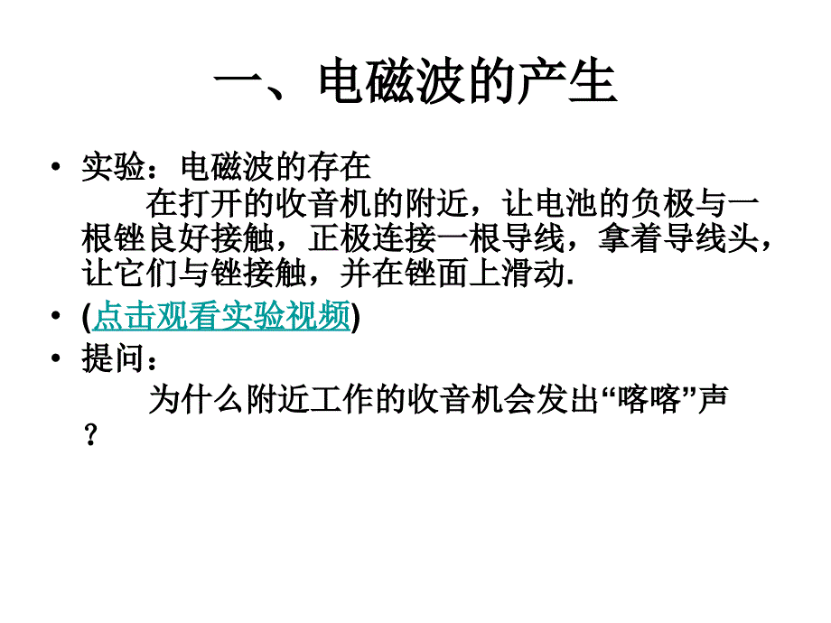 九年级物理下191最快的信使课件沪粤版_第4页