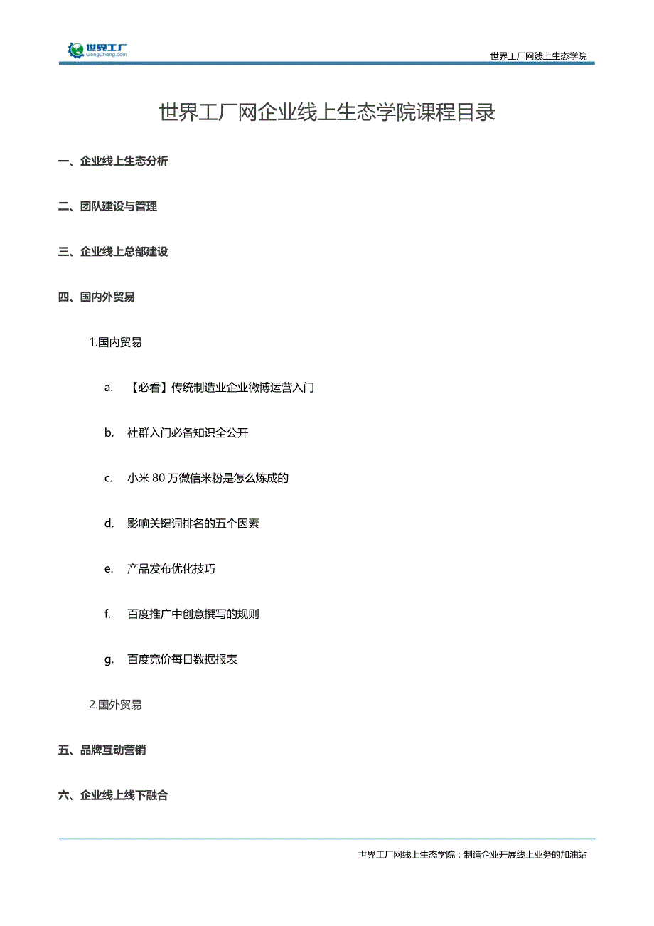 最强抖音运营实战运营方法_第1页