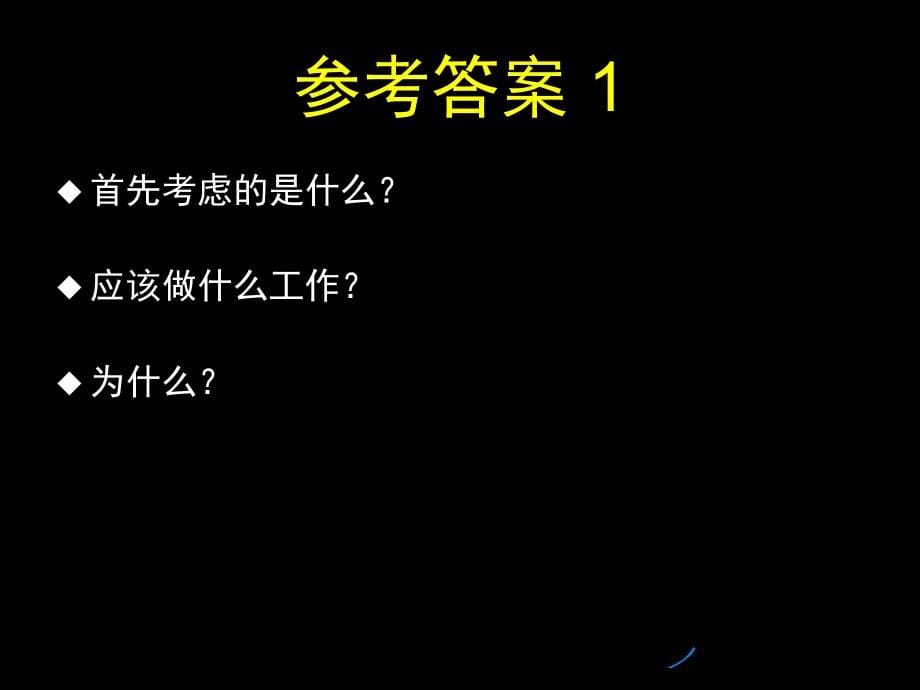 精品文档一例输入性登革热病例的调查分析课件_第5页