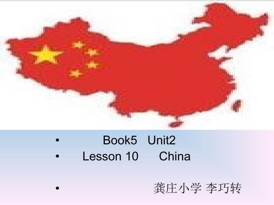 冀教版小学英语五年级上册lesson10教学课件1（论文资料）_第1页