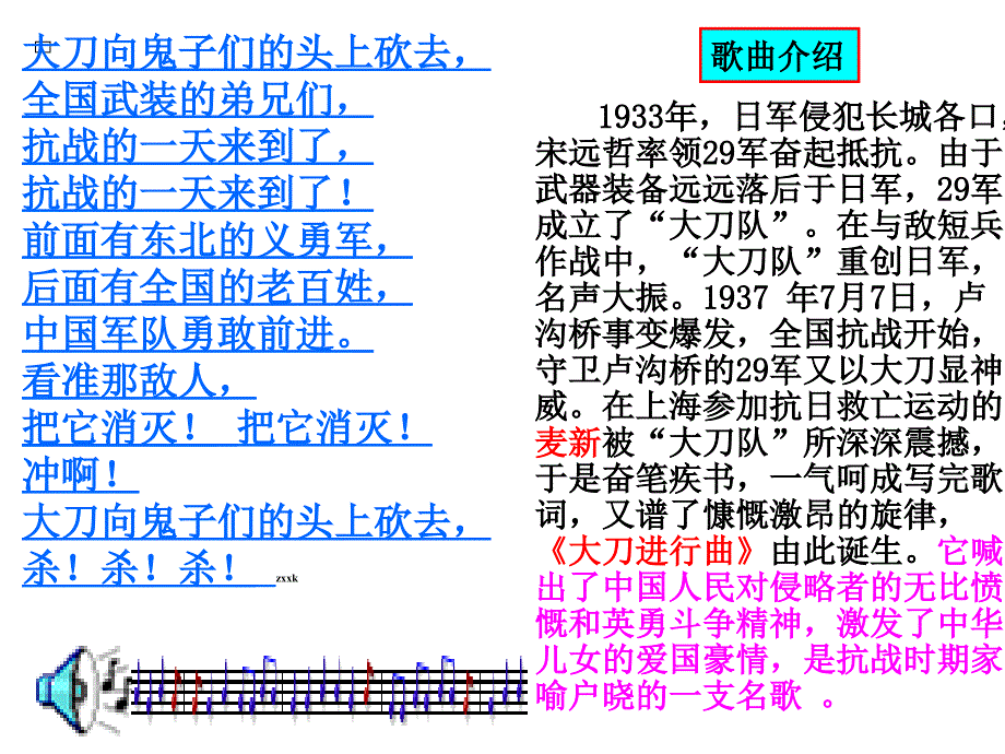 河北省邢台市临西县第一中学人教版八年级历史上第15课《宁为战死鬼不作亡国奴》课件人教版_第1页