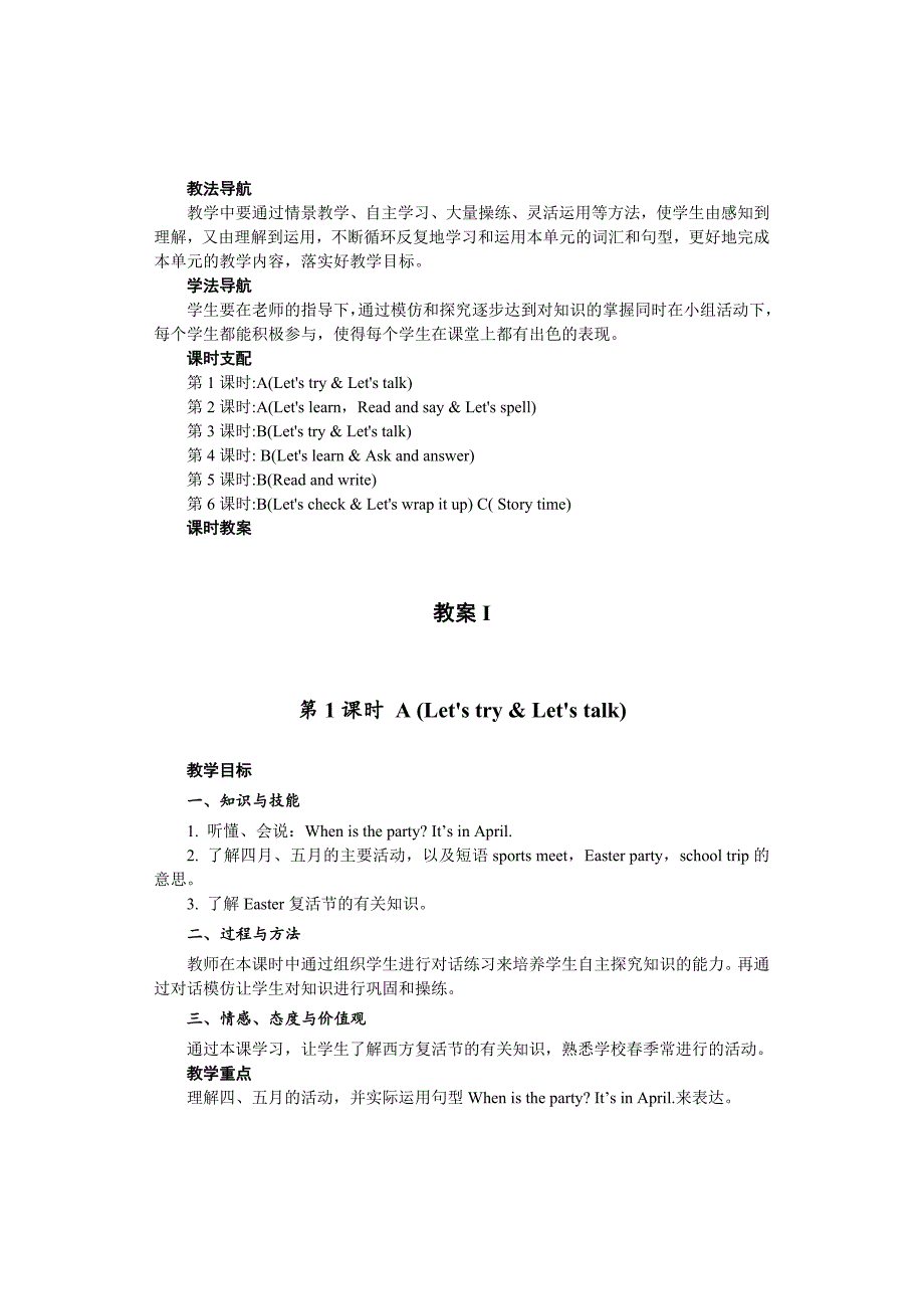 新版PEP五年级下册unit3教案_第2页