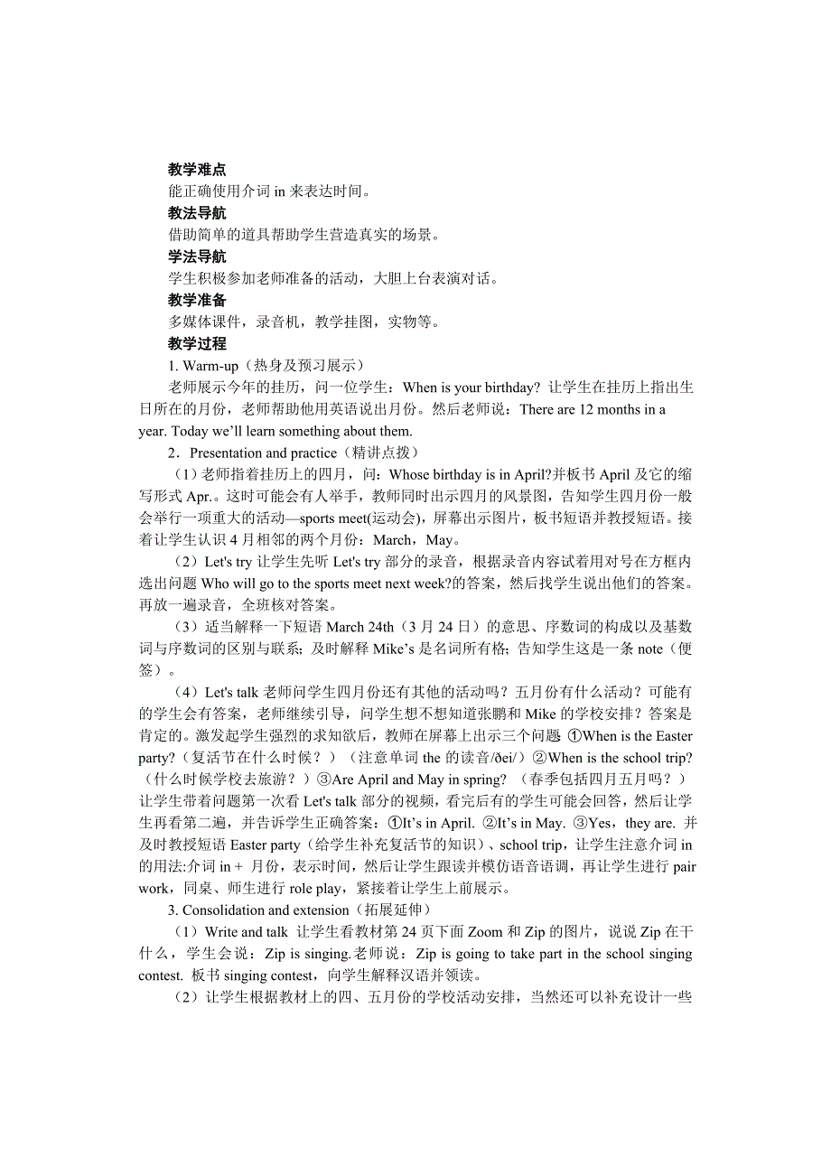 新版PEP五年级下册unit3教案_第3页